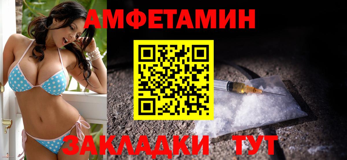 Amphetamine 97% Вязники