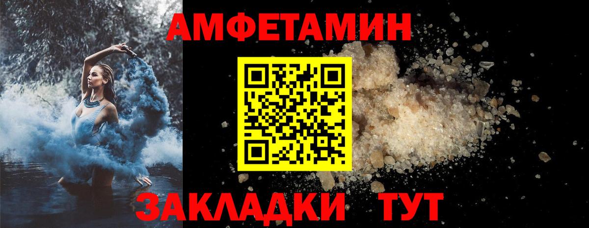 Вязники  АМФЕТАМИН VHQ  АМФ  Вход с VPN 