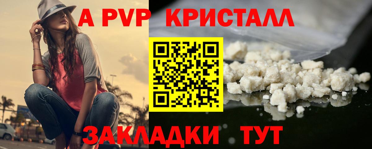 Alfa_PVP кристаллы  Alfa_PVP крисы CK  Вход с VPN  Вязники  A-PVP крисы CK 