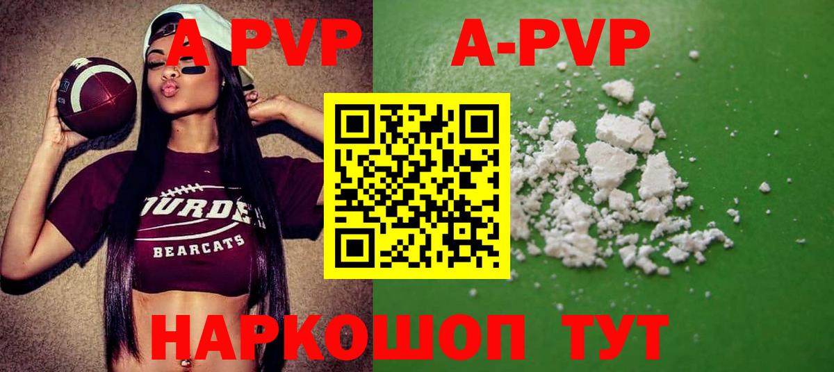 Alpha-PVP Crystall Вязники
