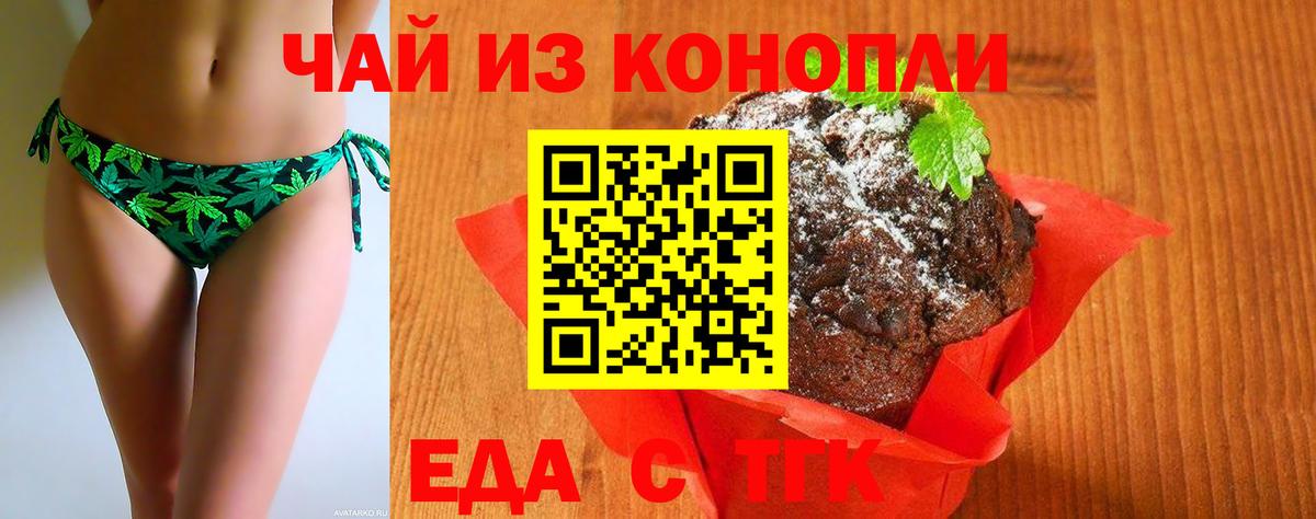 Canna-Cookies марихуана  Вход с VPN  Вязники 
