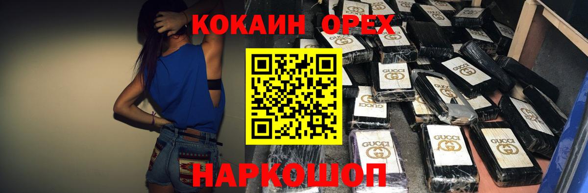 Кокаин 97%  Вход с VPN  Вязники  КОКАИН Эквадор 