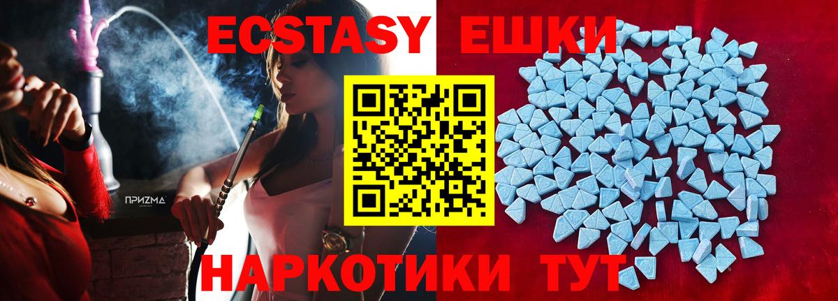Вязники  Ecstasy таблы  Ecstasy 250 мг  Экстази  Вход с VPN 