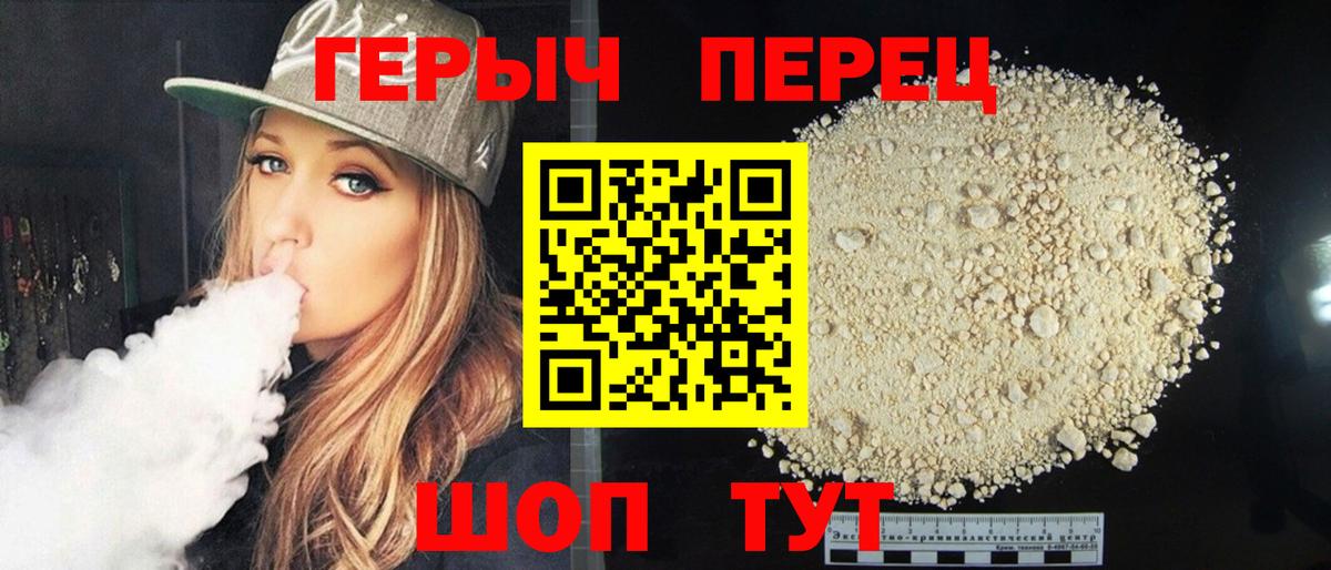 Героин  Вход с VPN  Вязники  Героин VHQ 