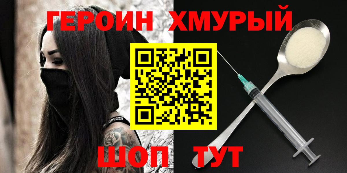Героин гречка Вязники