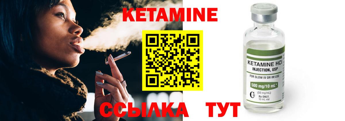КЕТАМИН ketamine  Кетамин VHQ  Вязники  shop телеграм  Вход с VPN 