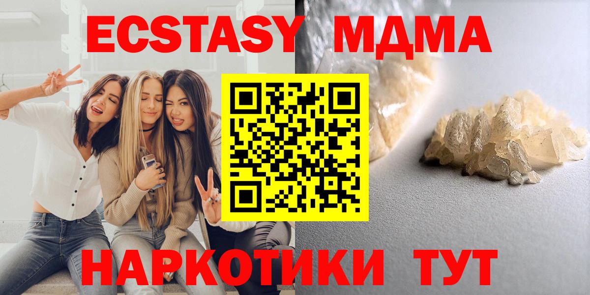 MDMA VHQ  Вход с VPN  MDMA VHQ  Вязники 