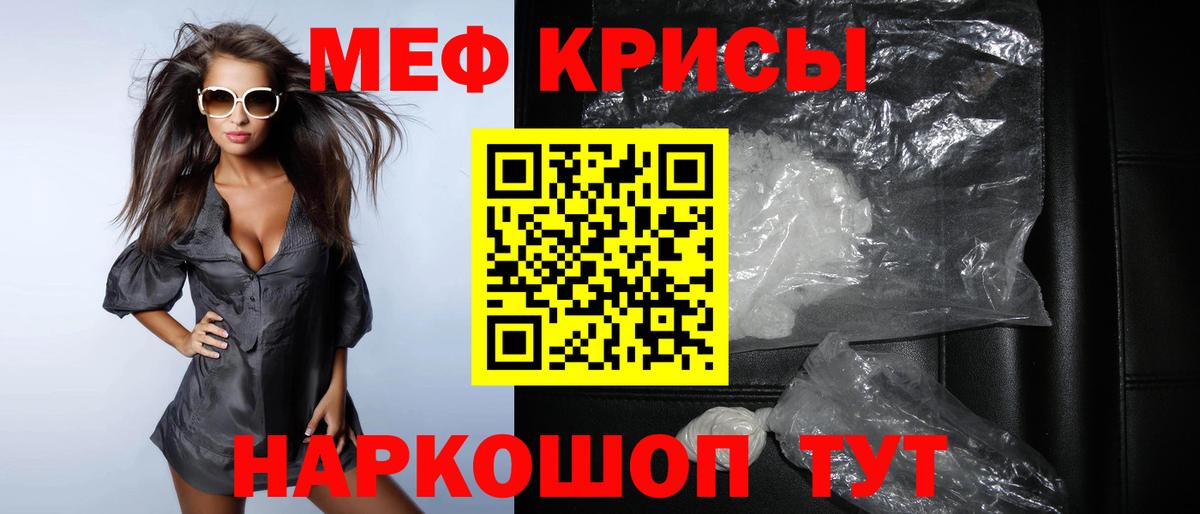 Меф мяу мяу кристаллы Вязники