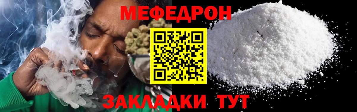МЕФ  Меф мука  Вязники  мега ссылки  Мефедрон 4 MMC  Вход с VPN 