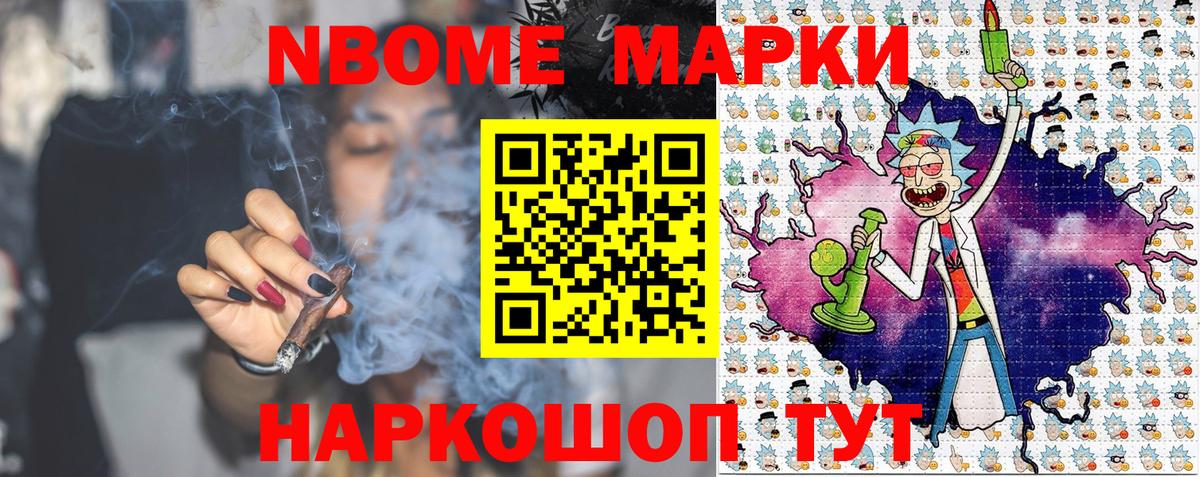 Марки N-bome 1,5мг  Марки 25I-NBOMe  Марки N-bome 1,5мг  Вязники  Вход с VPN 